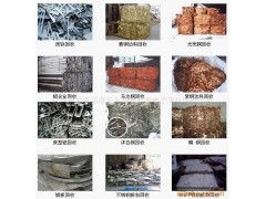 南山区 回收 废铜 废镍 废铝 废锡 城兴再生资源回收加工厂