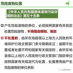 最严 固废法 即将颁布 100万罚款与强制关停将成常态