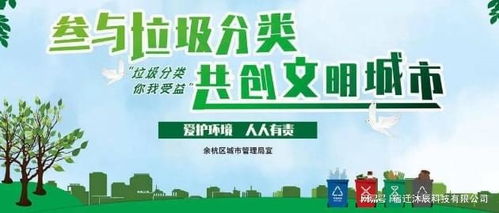构建 共建共治共享 垃圾分类 提高城市文明