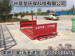 【深圳工地冲洗设备/深圳工地冲洗设备推荐】-