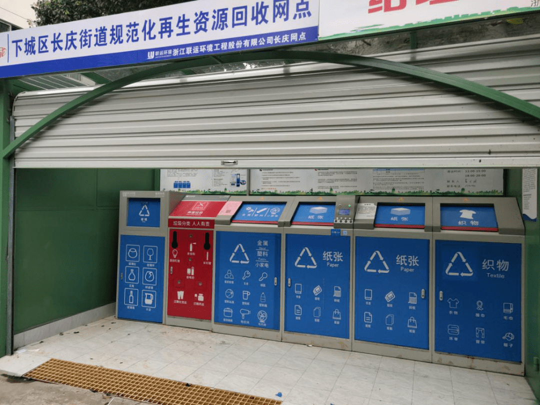 垃圾分类的时代答卷 杭州代表委员聚焦资源回收的创新解法