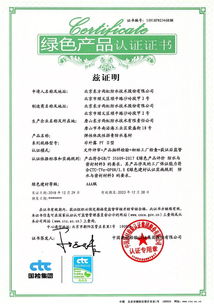 与可持续同行 东方雨虹两类产品获绿色产品认证，回收资源引领行业环保新风尚