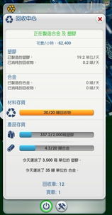模拟城市5 资源回收中心BUG解决方法与回收资源优化指南