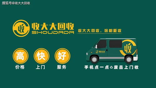 再生资源回收 让废弃资源重获新生