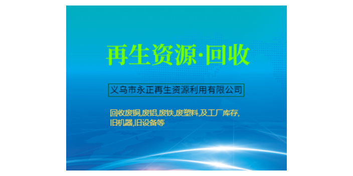 在北京办理再生资源回收类的公司,城市生活垃圾分类回收等工作 - 小组